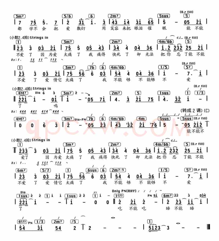 爱太痛（编配乐谱）