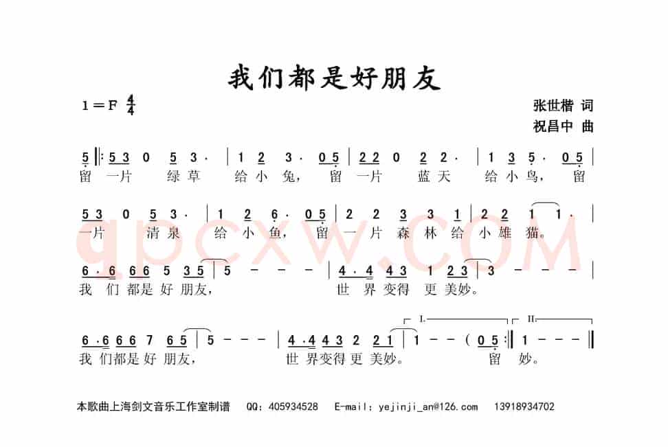 我们都是好朋友