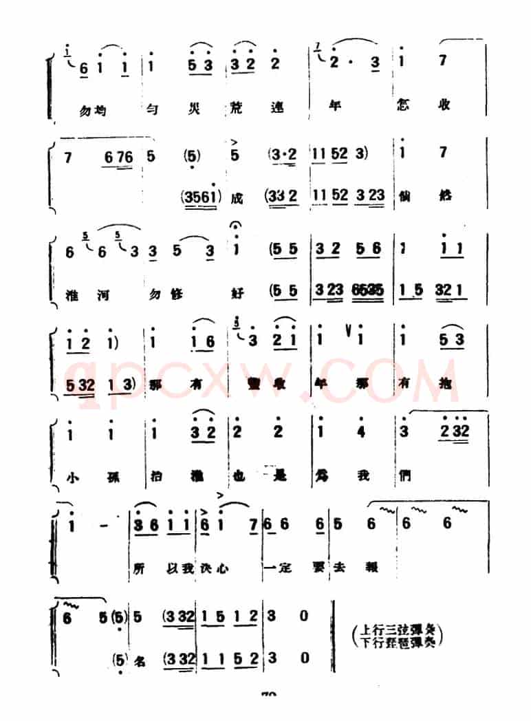 [评弹曲调]马调（一定要把淮河修好·报名）