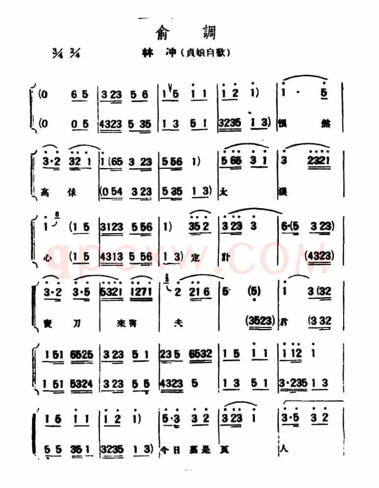 [评弹曲调]俞调（林冲·贞娘自叹）