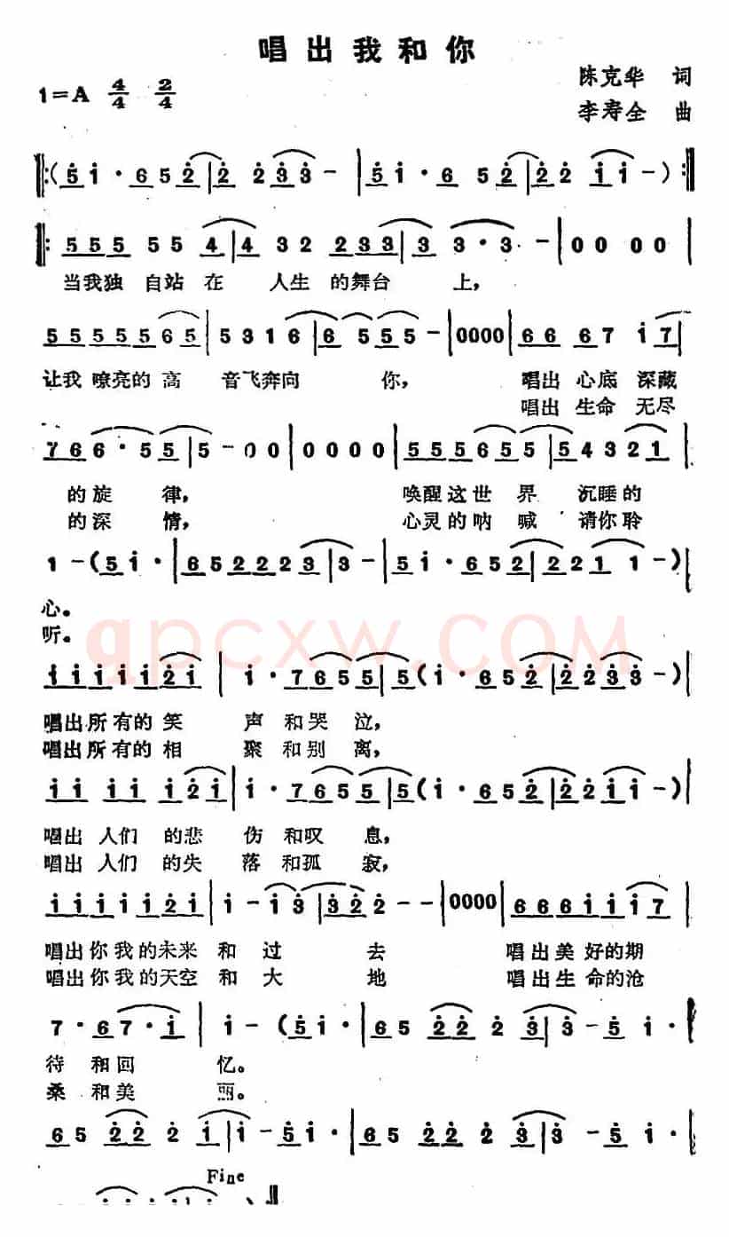 苏芮演唱金曲：唱出我和你