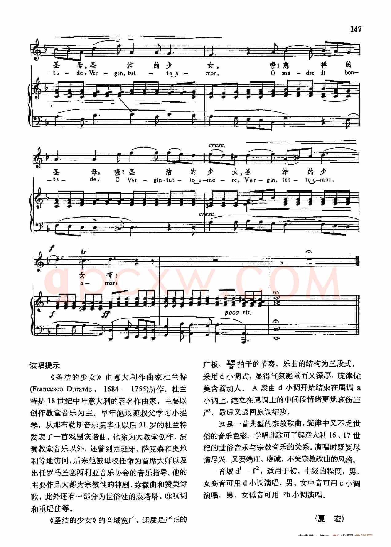 声乐教学曲库3-[意]32圣洁的少女（正谱） 