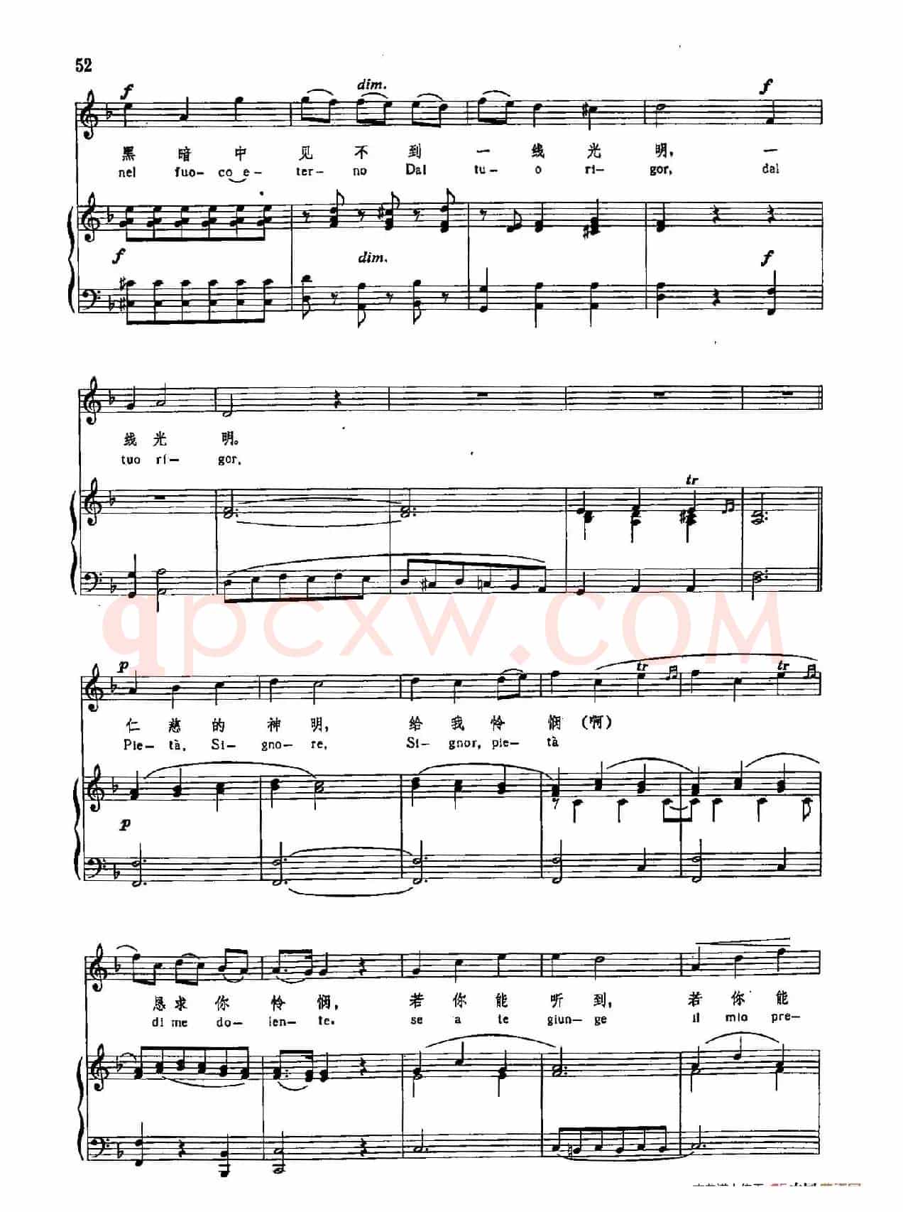 声乐教学曲库3-[意]12仁慈的神明（正谱）