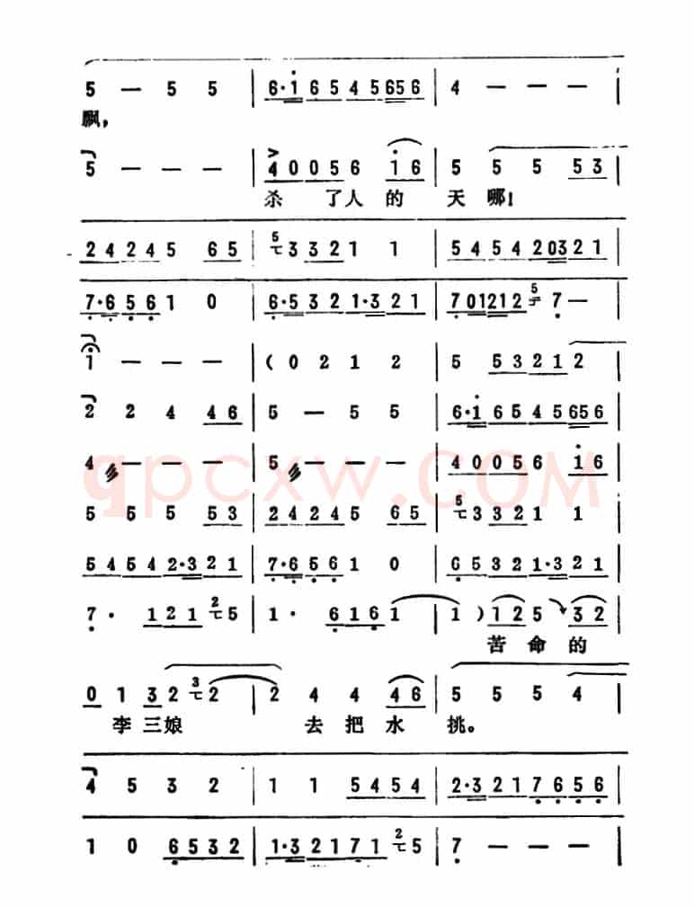 金开芳唱腔选:《井台会》(一)