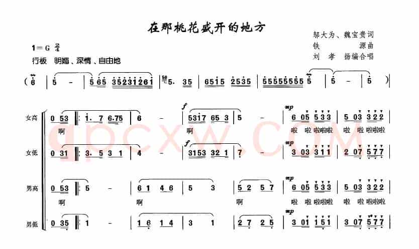 在那桃花盛开的地方
