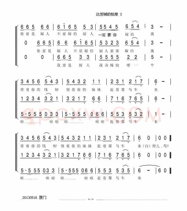 达坂城的姑娘(亦弛改编）（三部合唱）