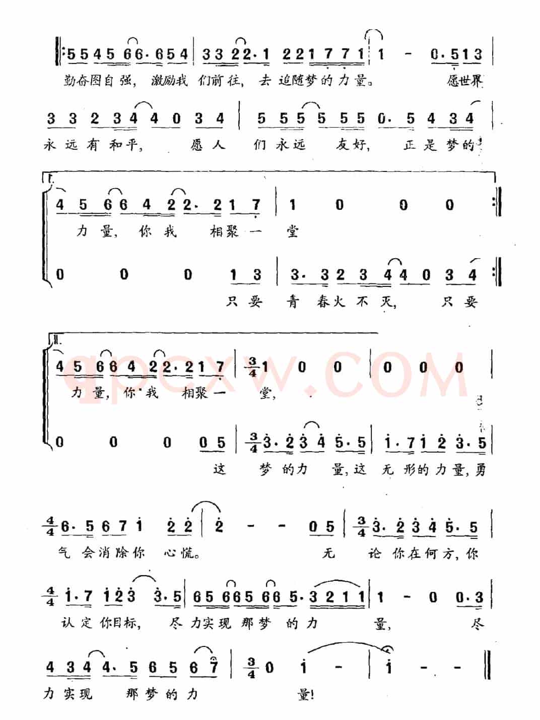 梦的力量（美）
