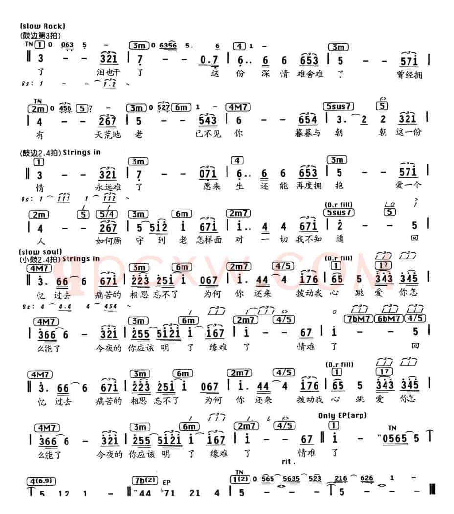 新不了情（同名电影主题曲、编配乐谱）