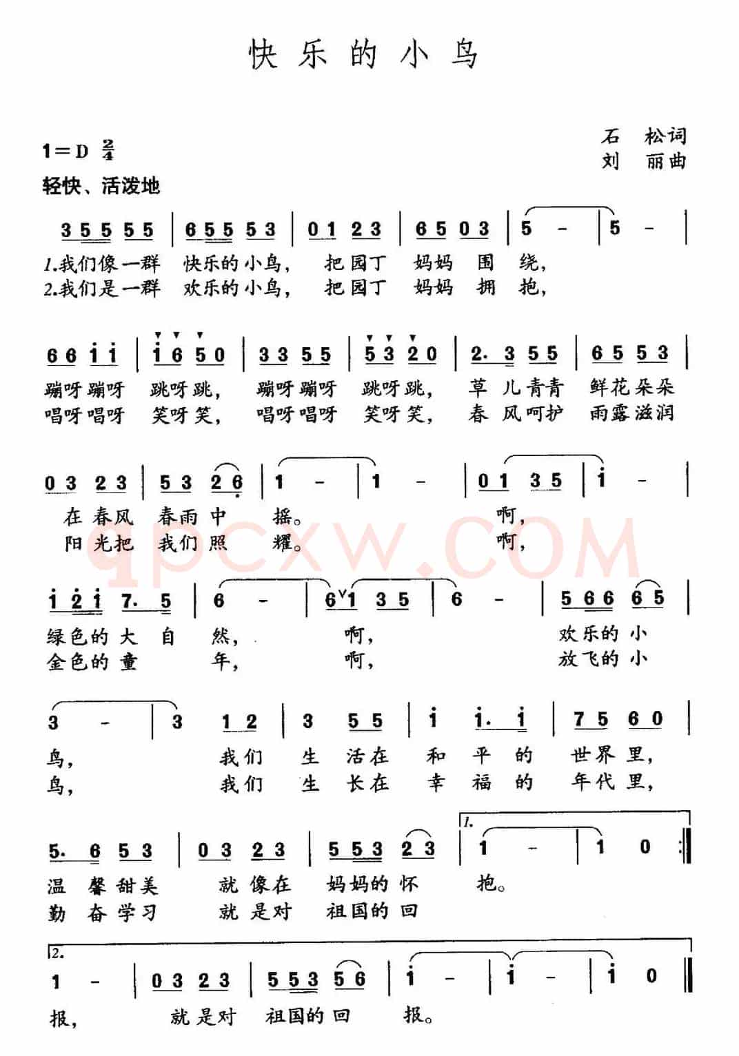 快乐的小鸟（石松词 刘丽曲）