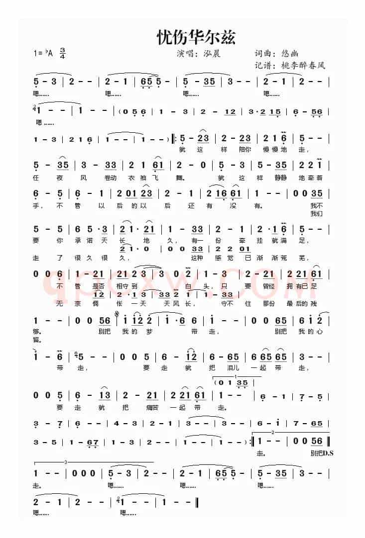 忧伤华尔兹