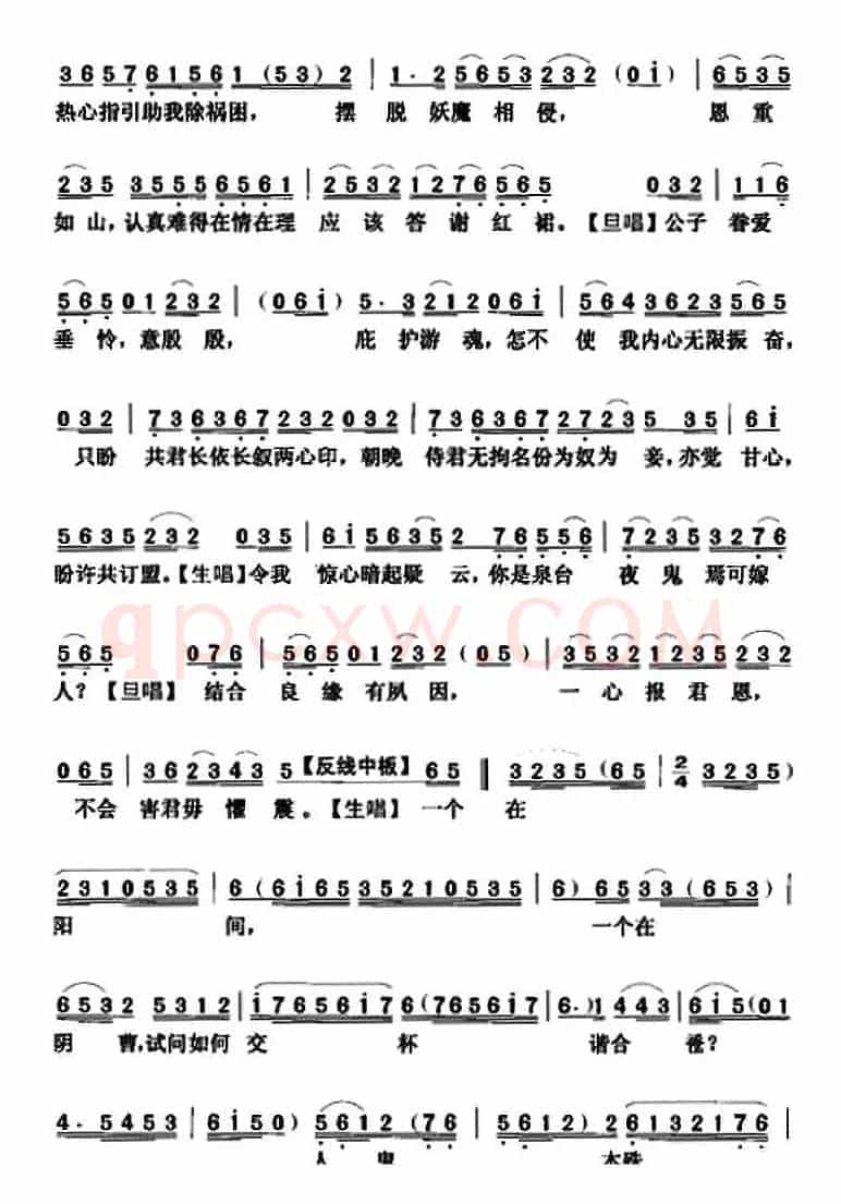 [粤曲]倩女奇缘之人鬼结缘 