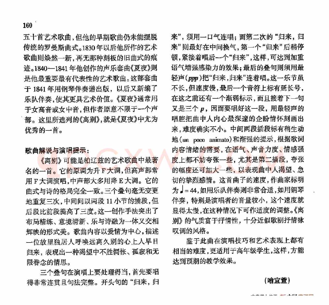声乐教学曲库4-[法]28离别（正谱） 