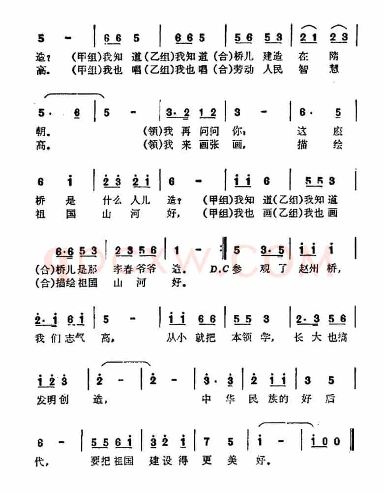 我们参观赵州桥（表演唱）