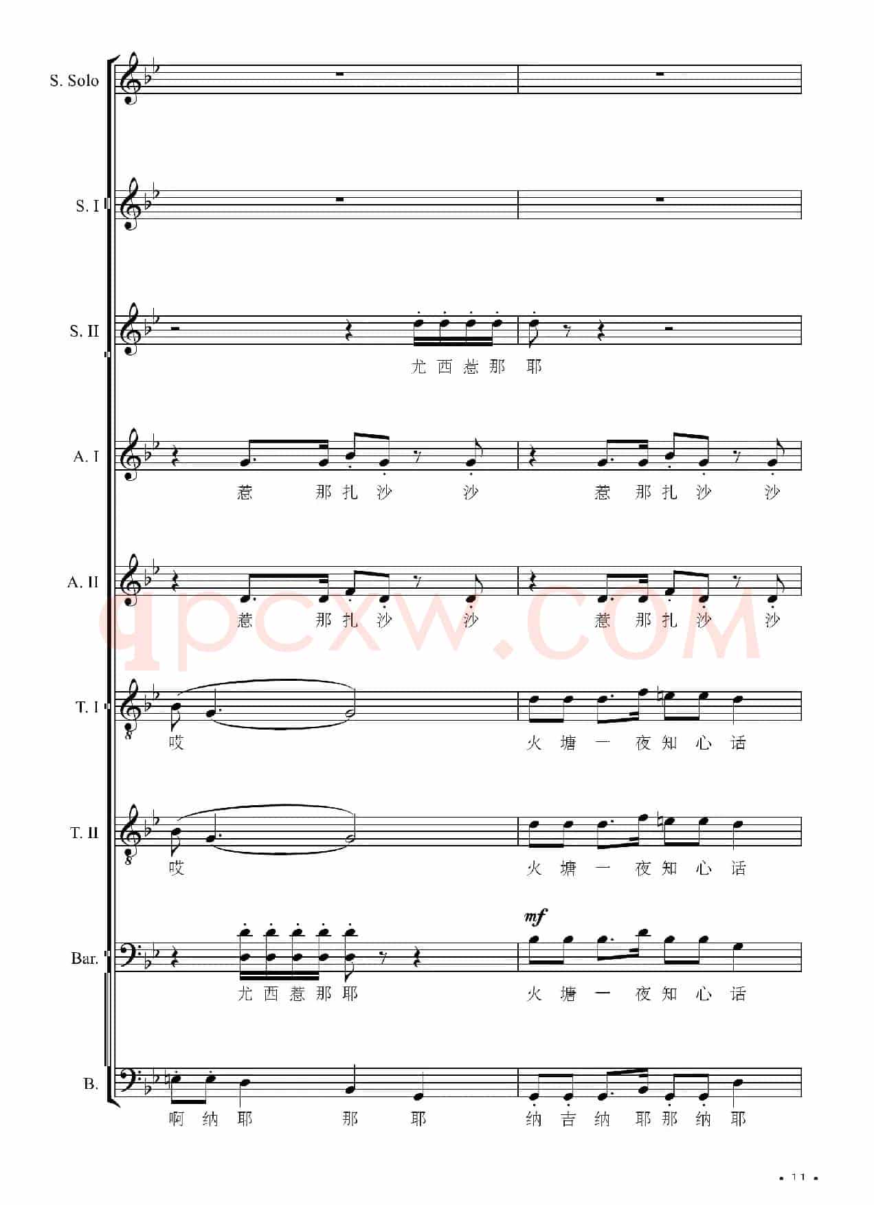 红军到咱羌寨来（大型交响套曲《长征》第八乐章无伴奏合唱）（正谱）