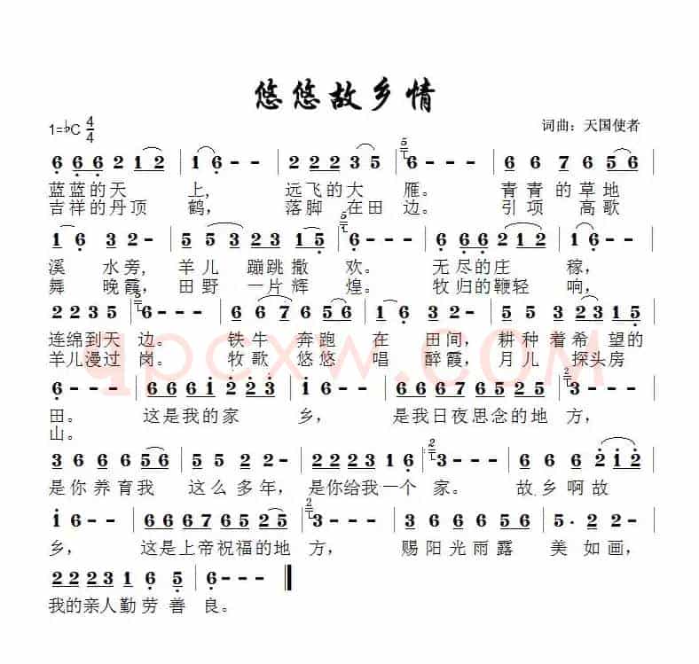 悠悠故乡情
