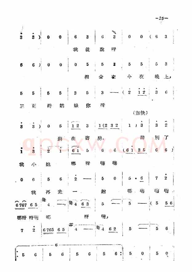 《拷红》第一场