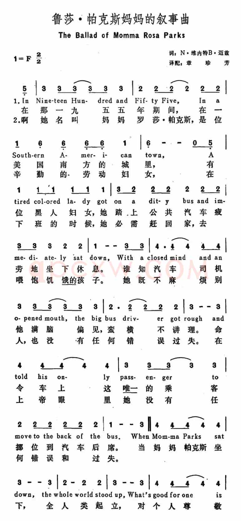 [美]鲁莎·帕克斯妈妈的叙事曲（The Ballad of Momma Rosa Parks）