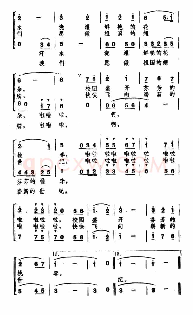辛勤的园丁（合唱）