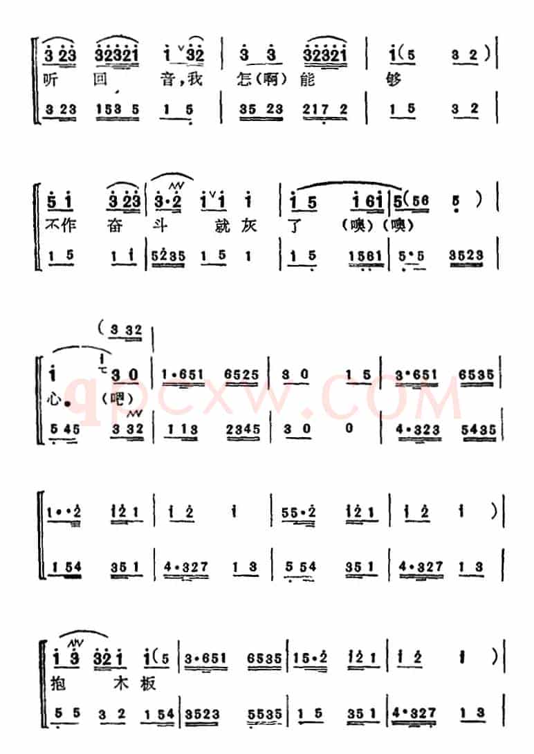 [苏州弹词]蒋月泉唱腔选：游回基地（《海上英雄》选曲）