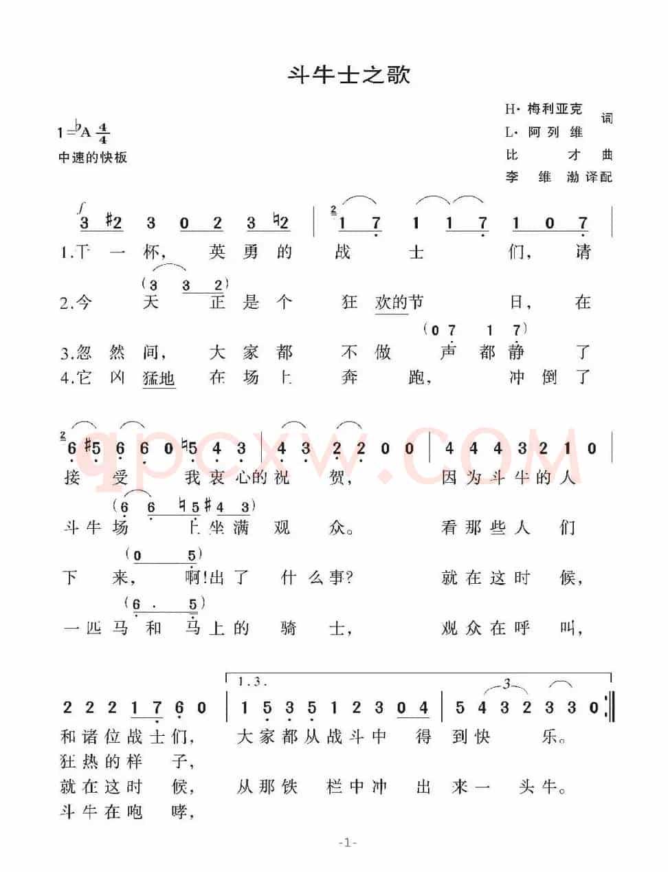 [法]斗牛士之歌（歌剧《卡门》选曲）（4个版本）