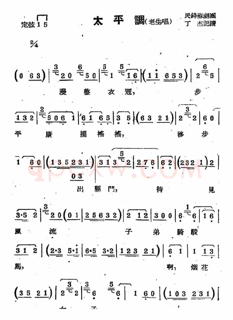 [苏剧曲调]太平调（老生唱）