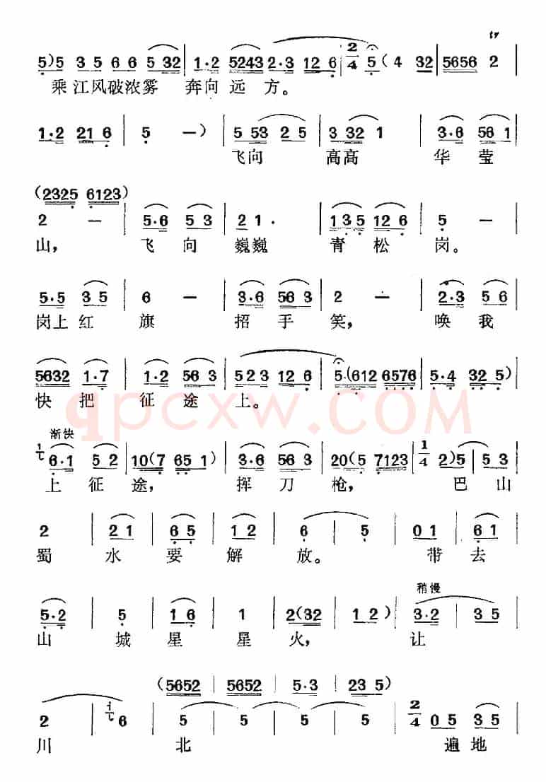 《江姐》选曲：看长江（第一场 江姐唱段）
