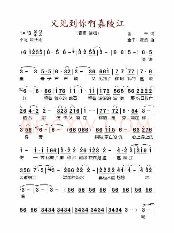 又见你啊嘉陵江