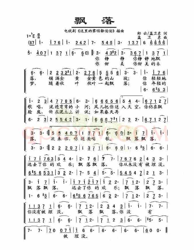 飘落（二部合唱）
