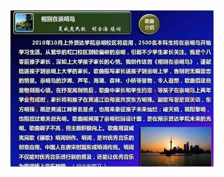 相别在崇明岛