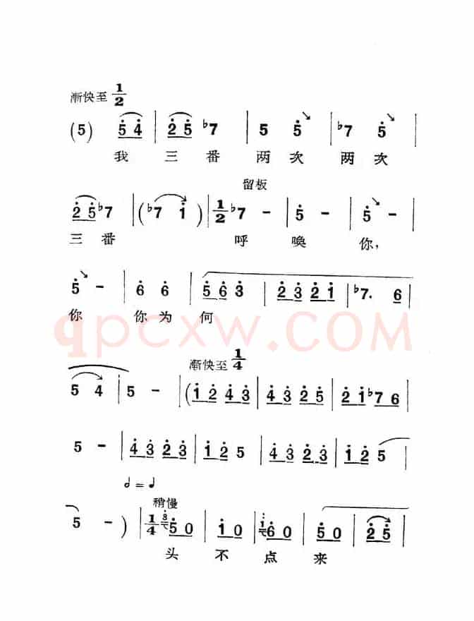 [秦腔]庵堂认母