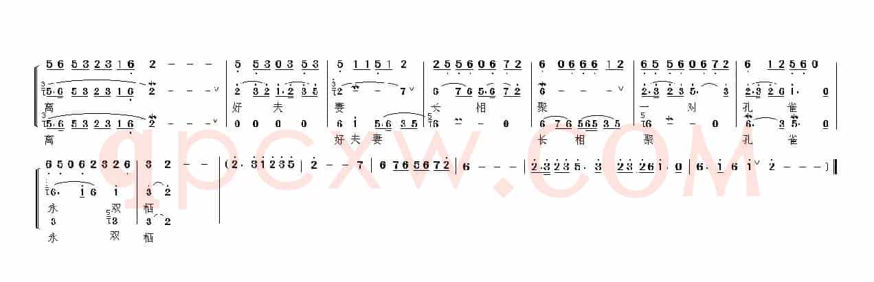 惜别离（《孔雀东南飞·别离》焦仲卿、刘兰芝对唱）