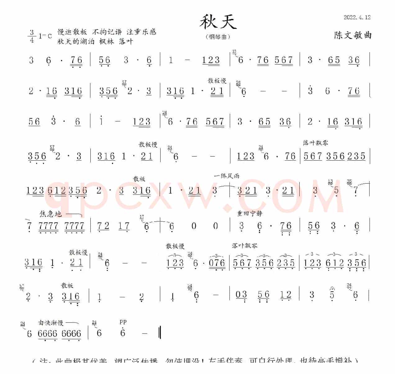 秋天（钢琴曲）