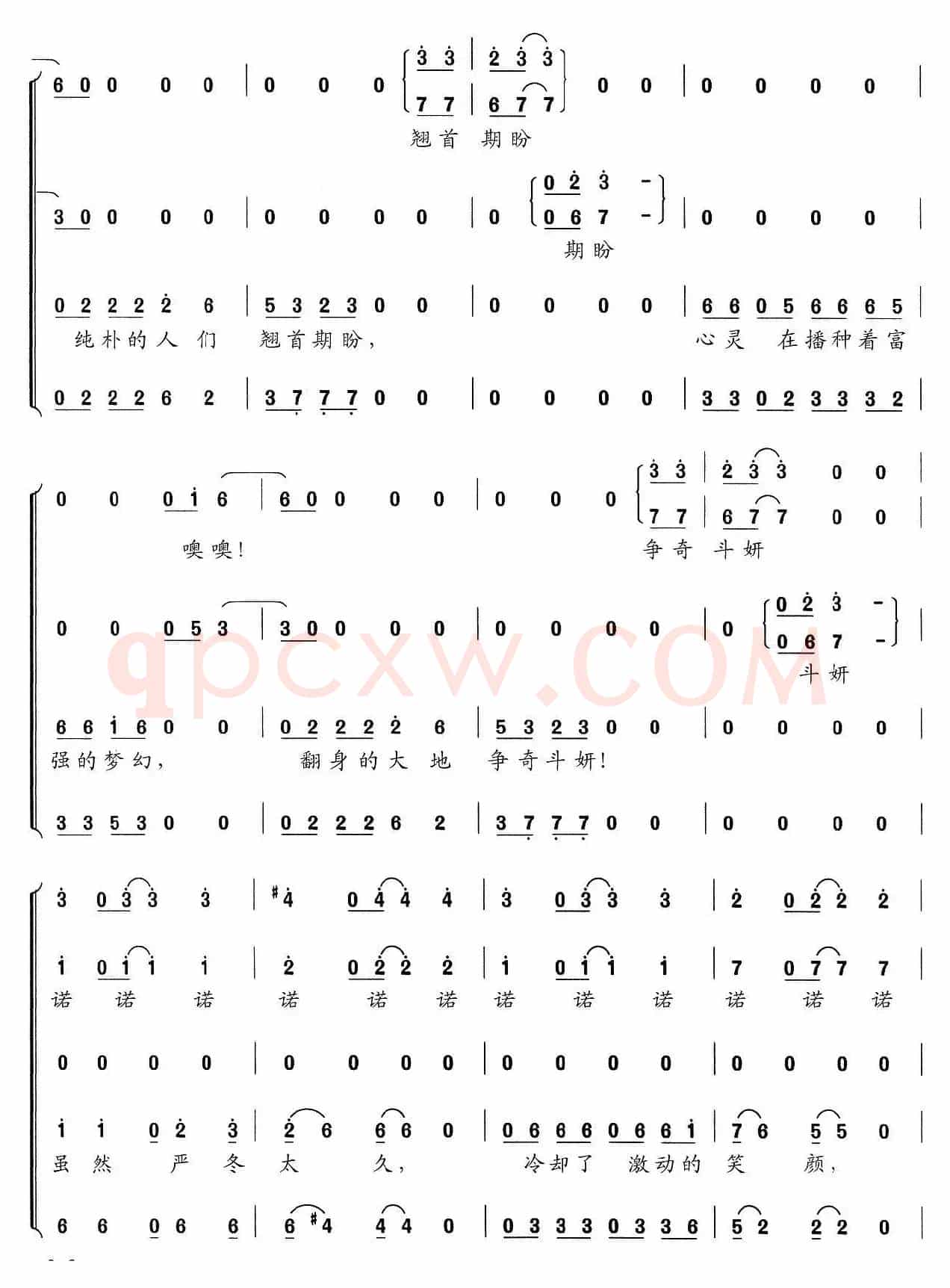 心愿（任志萍词 伍嘉冀曲、吴小平编合唱）
