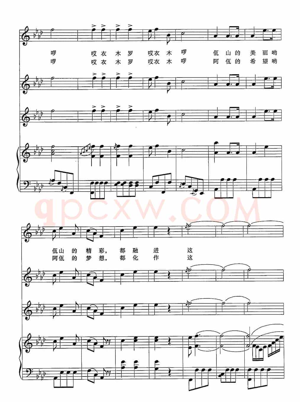 木鼓歌（陈锡文词 陈虎曲、女声三重唱、正谱）