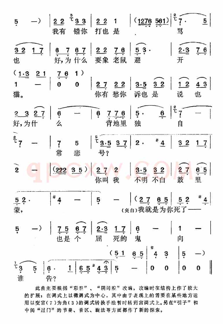 《红楼梦》选曲：你叫我不明不白鼓里蒙（“葬花”中贾宝玉唱段）