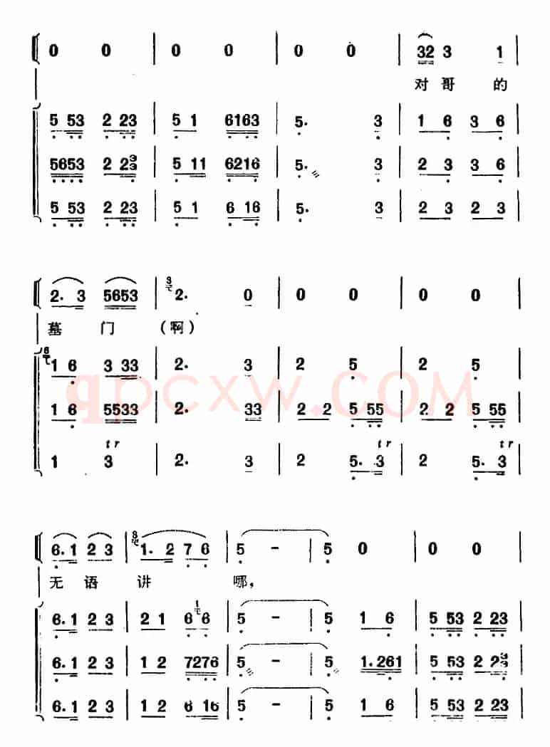 [芗剧曲调]合奏总谱：宜兰哭调（选自《山伯英台》）