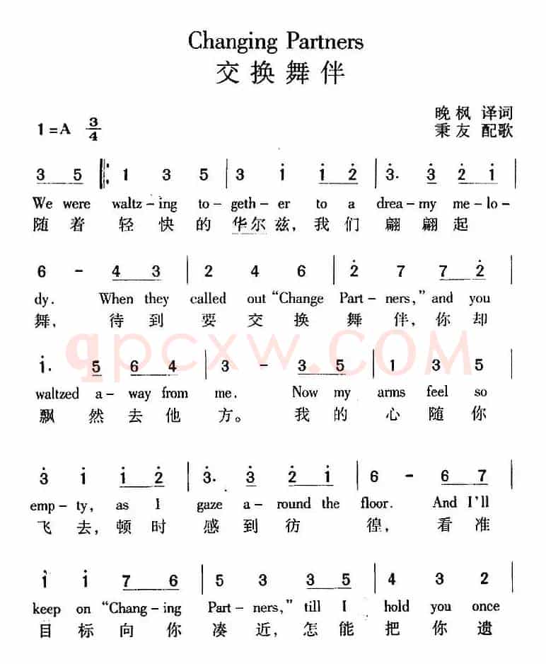 Changing Partners 交换舞伴（中外文对照）