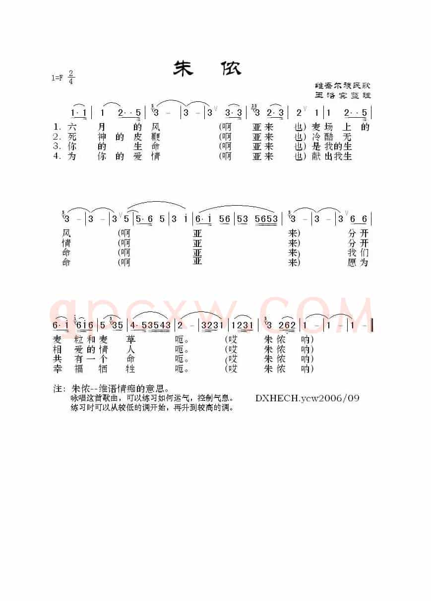 朱侬