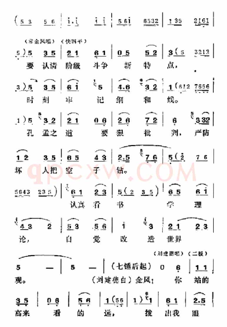 [吕剧]半边天（全本）