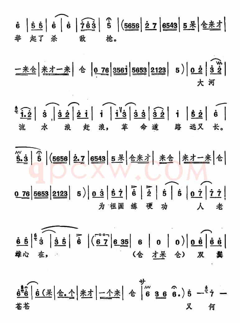 [山东梆子]前沿人家（第四场）