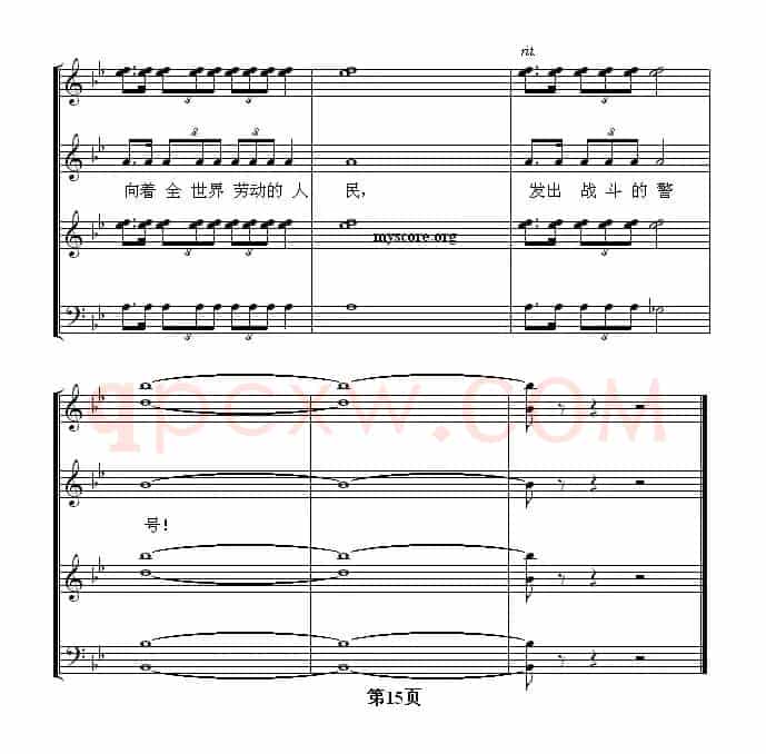 怒吼吧，黄河！（混声合唱、五线谱版）