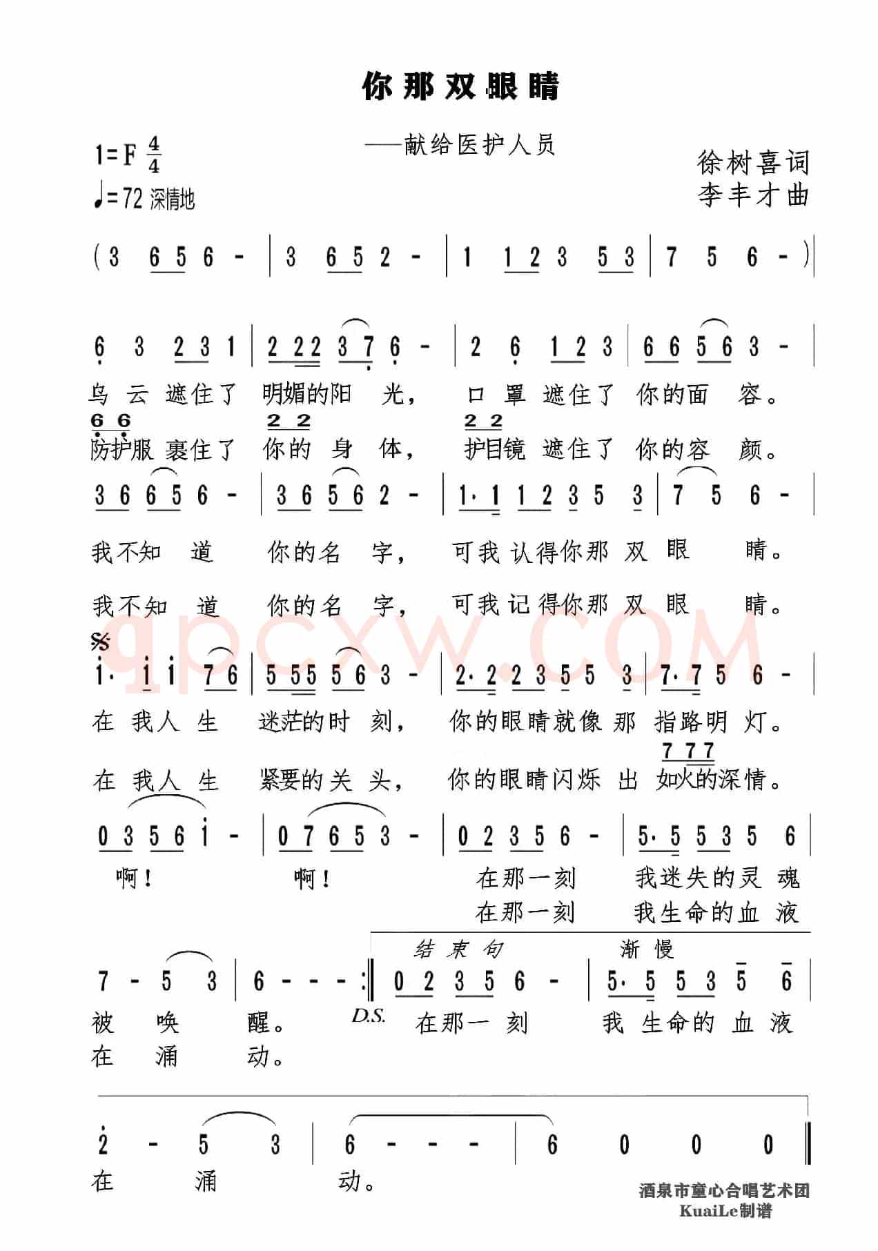 你那双眼睛