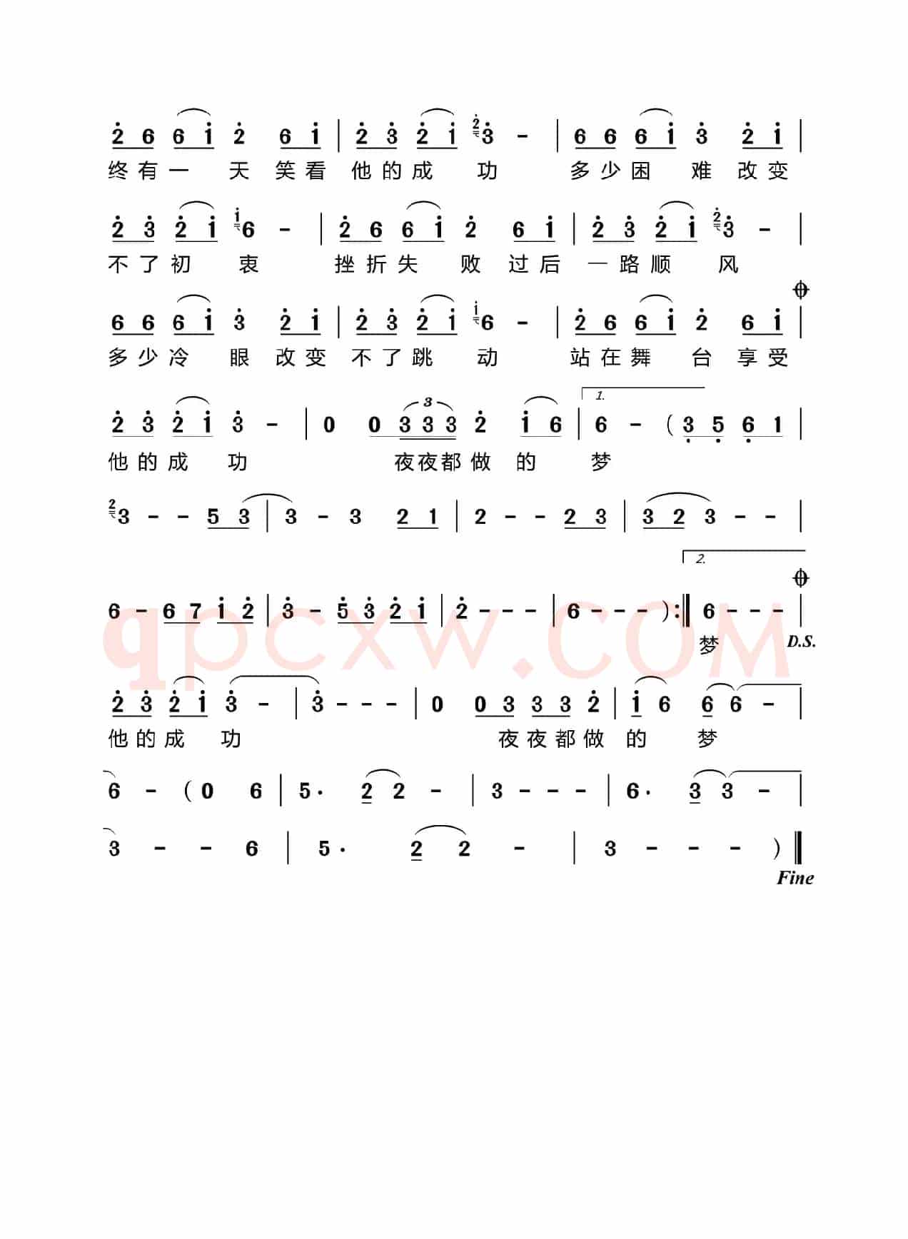 歌手(梁剑东词 梁剑东曲)