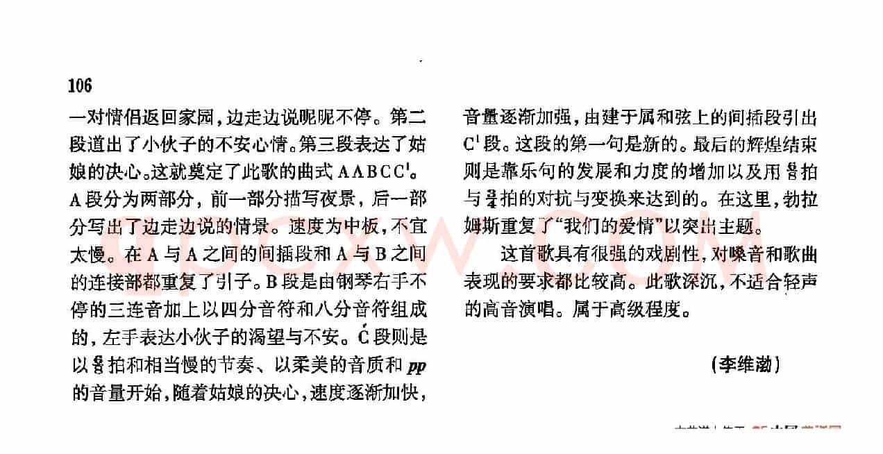 声乐教学曲库4-[德-奥]16永恒的爱（正谱） 