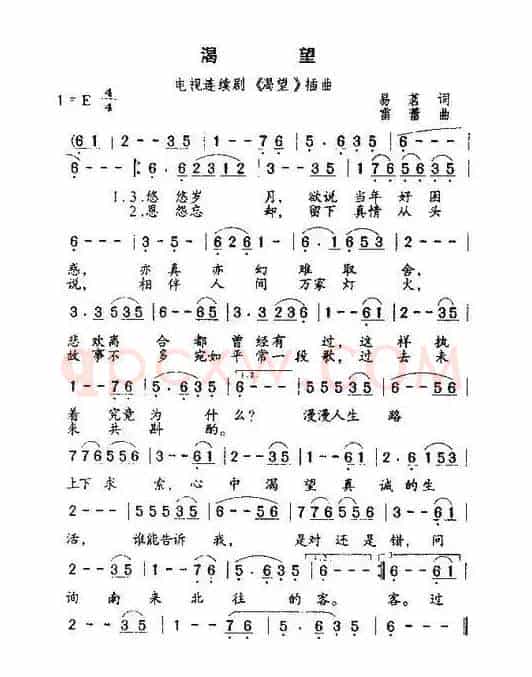 革命歌曲