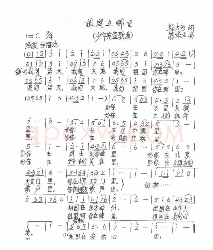 祖国在哪里（少儿歌曲）