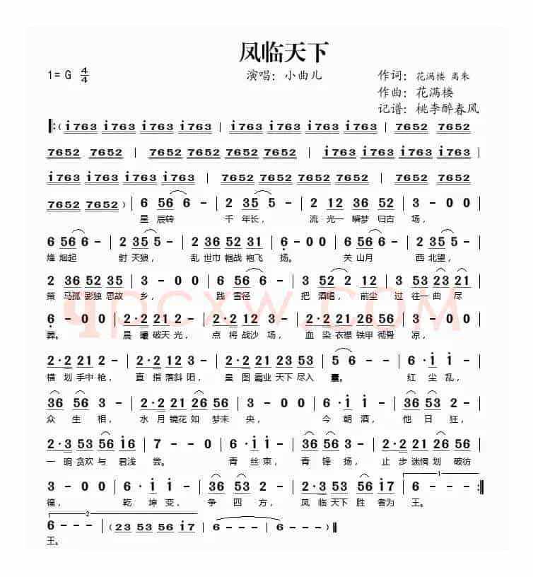 凤临天下