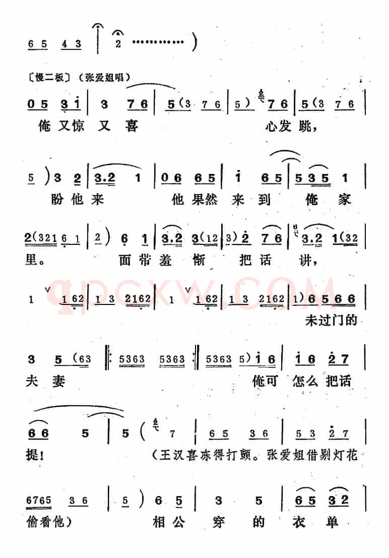 [吕剧]王汉喜借年（全本）