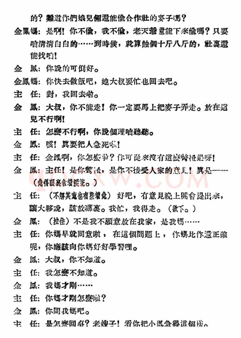 母女俩 （全本）