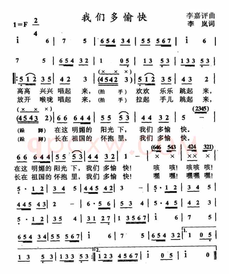 我们多愉快